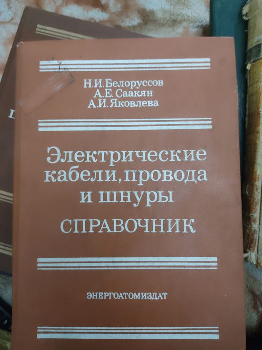 Книги советские, СССР