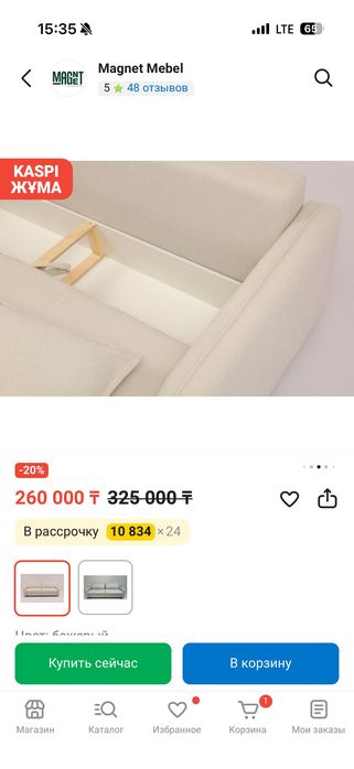 Диван раскладной очень удобный классный