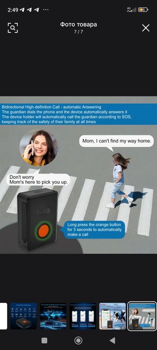 Sinotrack ST-904, сув ўтказмайдиган, болалар, машиналар ва уй хайвонла