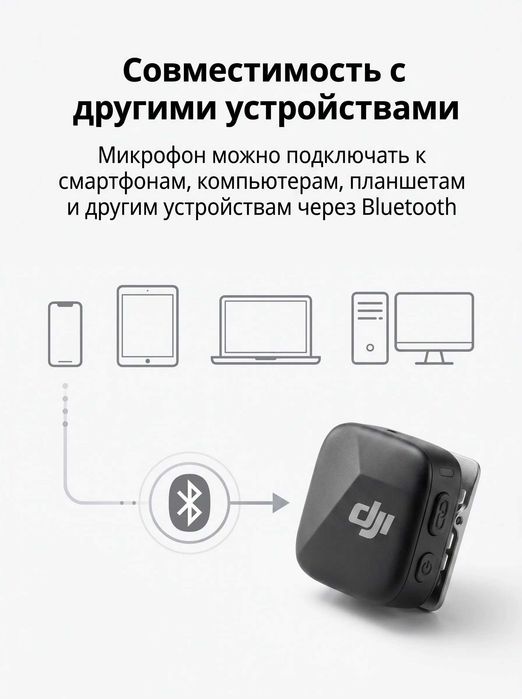 Микрофон петличный DJI Mic Mini (2 TX + 1 Mobile RX)