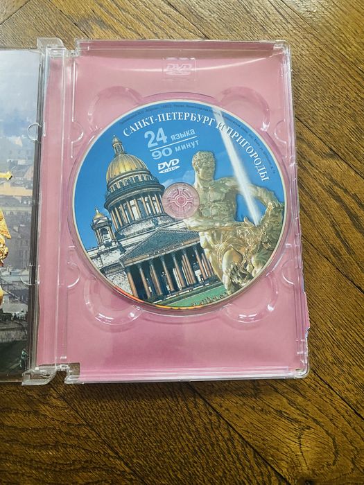 Пътеводител Санкт Петербург и околностите му