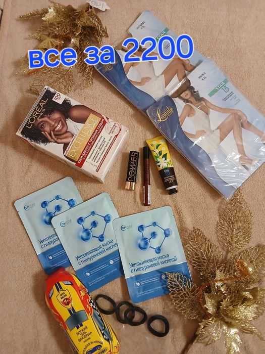 Косметика новая по 8000