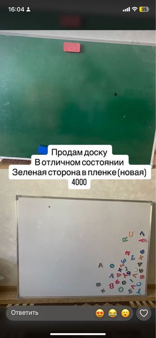 Продам маркерно-меловую доску