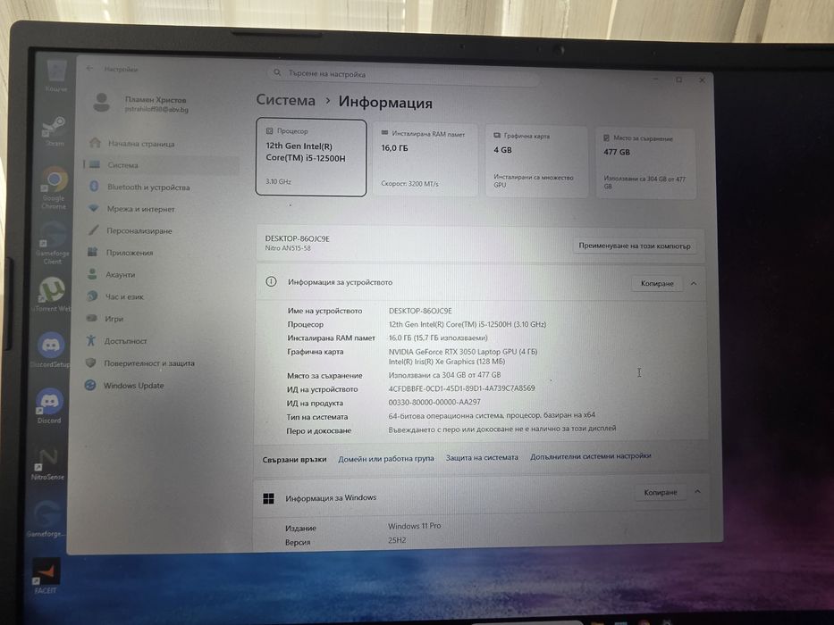 Acer Nitro 5 AN515-58