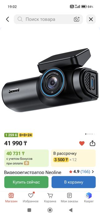 Видеорегистратор
