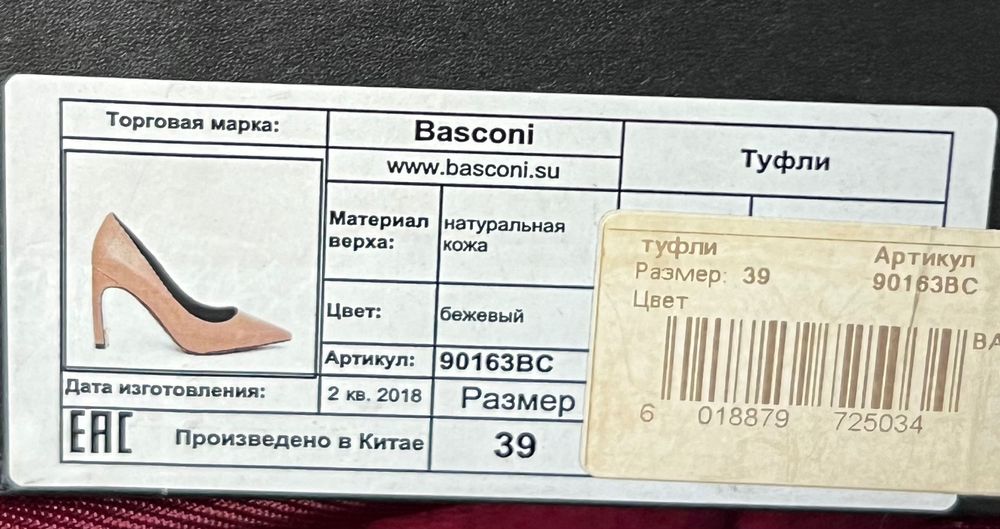 BASCONI женские туфли размер 39 как новые натуральная кожа