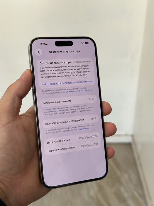 Iphone 15 pro max