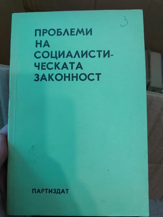 Правна литература