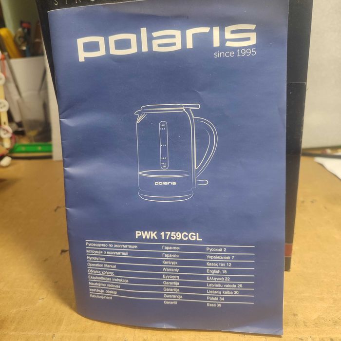 fierbator electric Polaris