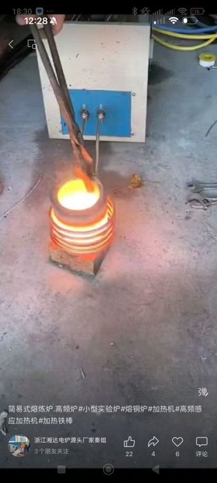 Высокочастотный нагреватель