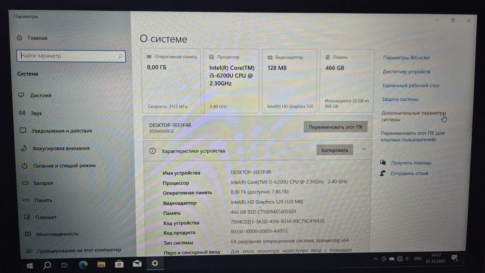 Ноутбук ThinkPad Lenovo T470