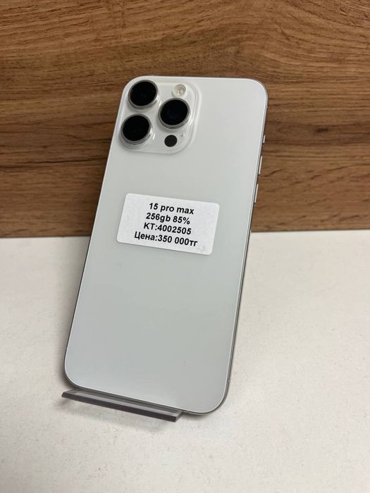 iPhone 15 pro max/рассрочка/каспиред