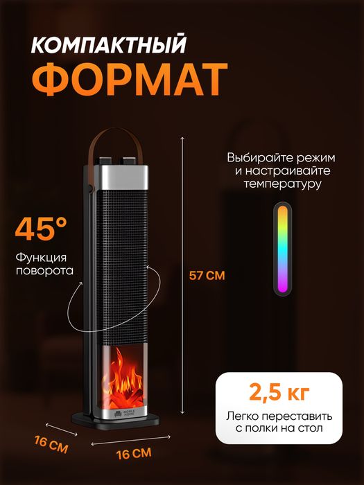 Обогреватель для дома