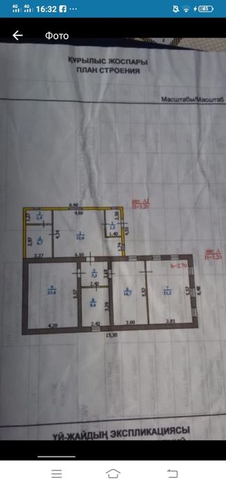 Продам дом в Мичурино