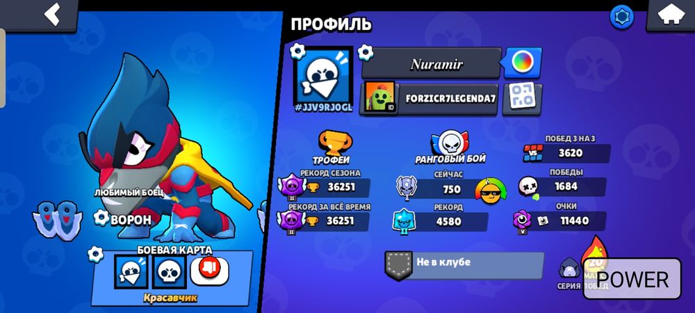 Аккаунт бравл старс