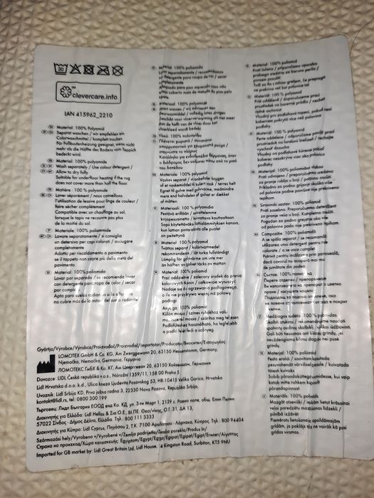 Мокетни пътеки от полиамид