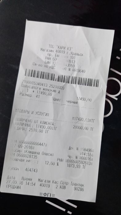 Продам женские сапожки.