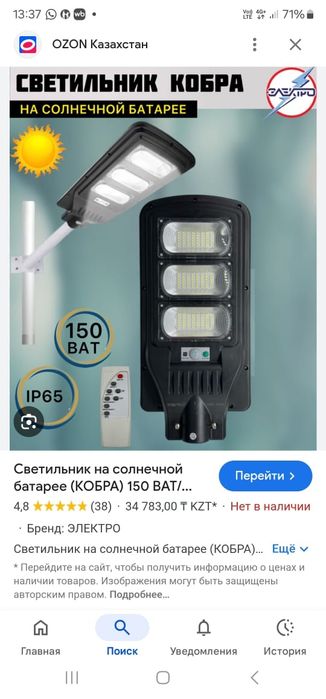 Фонари уличные 150ватт