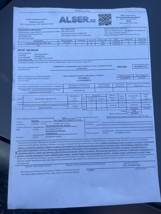 Электросамокат Ninebot f2 Plus