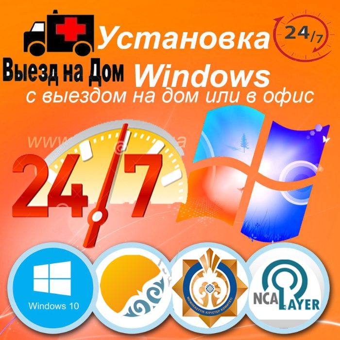 Программист windows виндоус 710.11 компьютеров и ноутбуков Безв-х Везд