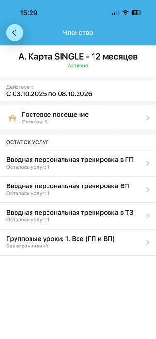 Озен фитнесс абонемент