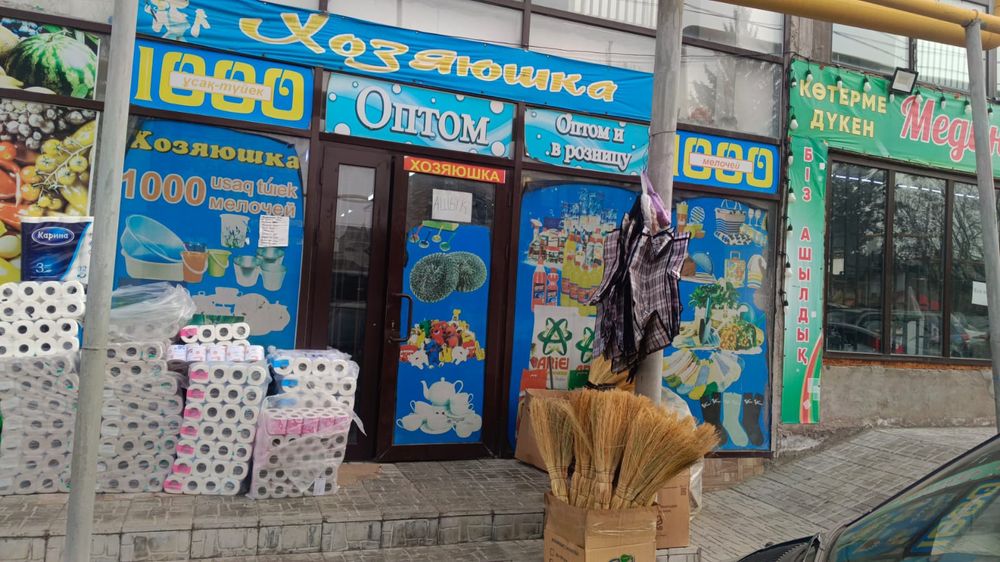 Точка действуйщи на аренду