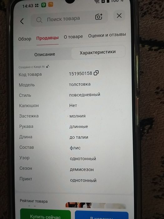 Продам толстовку
