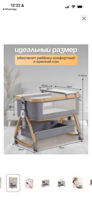 Продам детскую кроватку