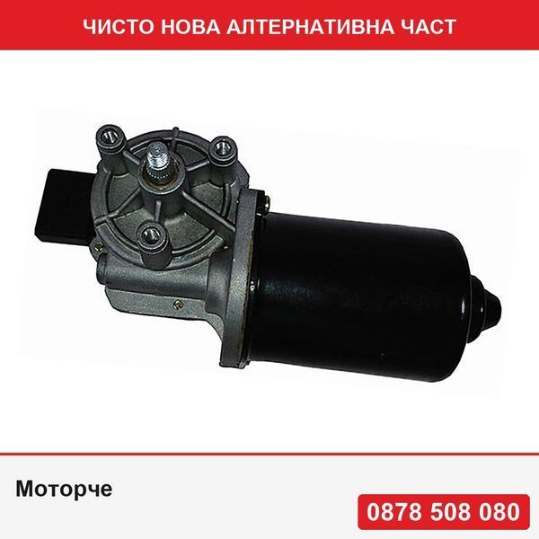 Моторче за чистачка предно стъкло за Skoda Octavia 1 202010 Seat Leon 1M1 192002 Toledo 1M 192004, Audi A3 192003, VW Bora, Golf 3 - Шкода Октавия