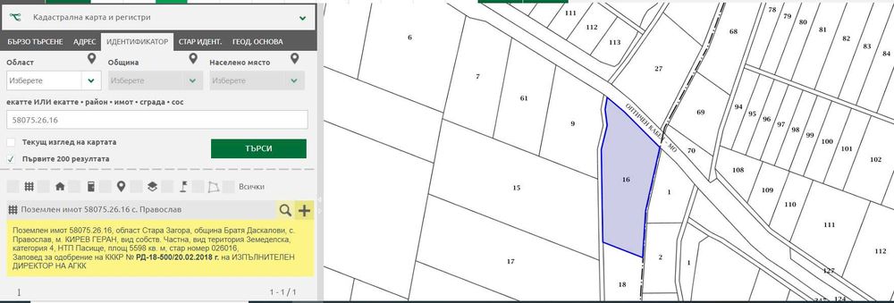 Продава се Парцел в с. Православ, Област Стара Загора - 5600 кв.м за 1 €/кв.м - Снимка #3