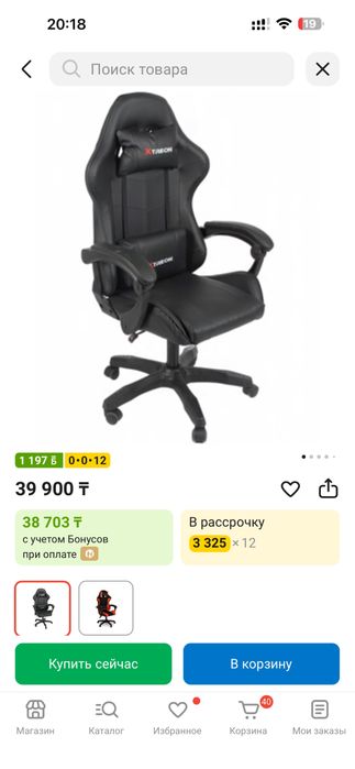 Игровой эргономичный стул