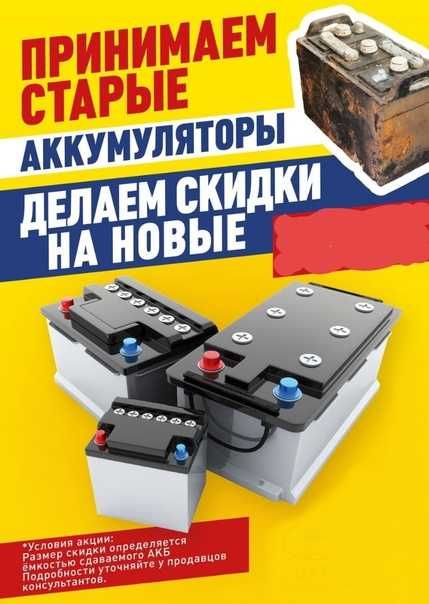 Аккумуляторы с доставкой и установкой