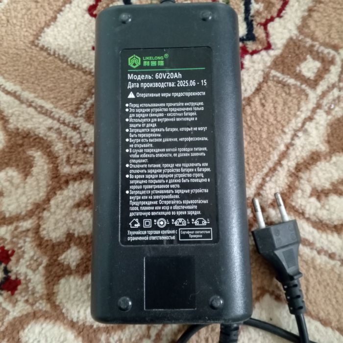 зарядное устройство для скутера