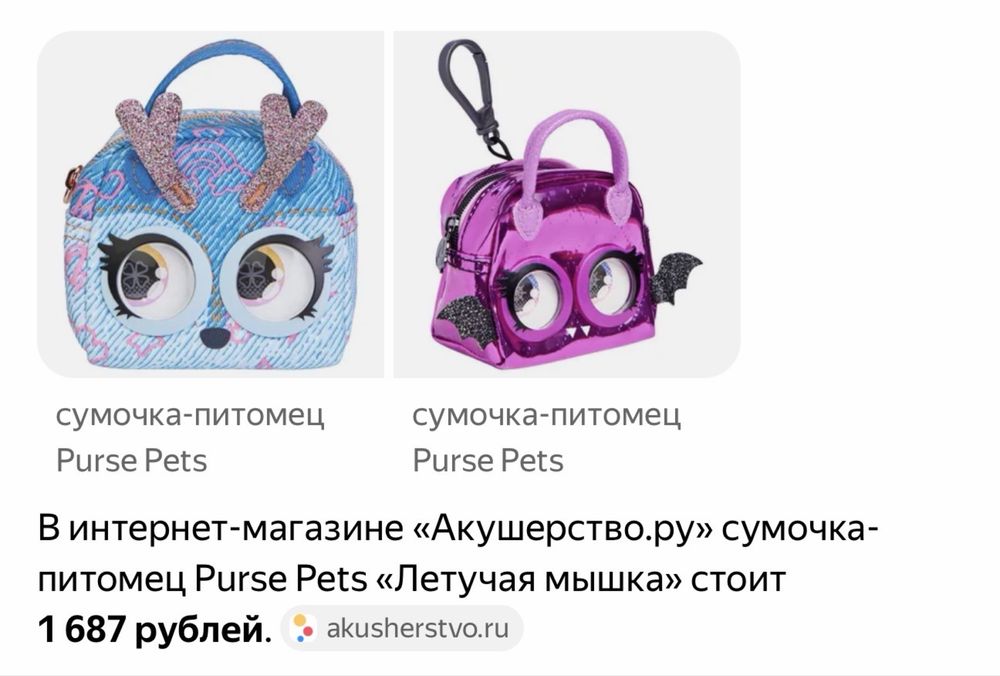 Сумочка-брелок Летучая мышь