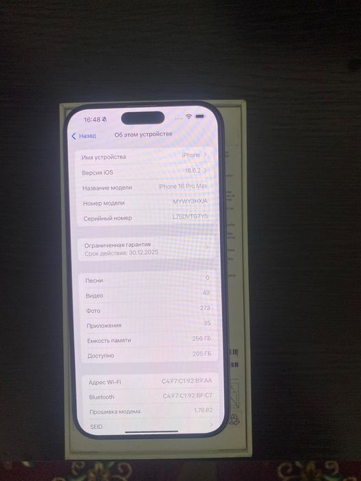 Айфон 16 про макс