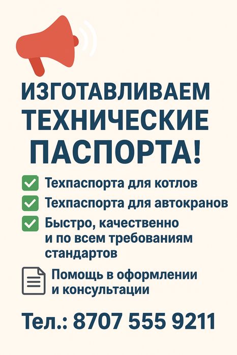 Тех паспорт на краны
