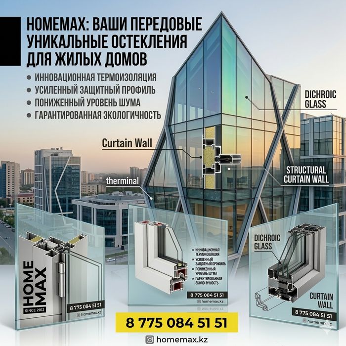 Панорамное остекление премиум. Пластиковые окна. Алюминиевые окна