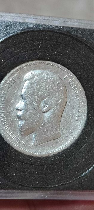 Николай 2 царские монеты