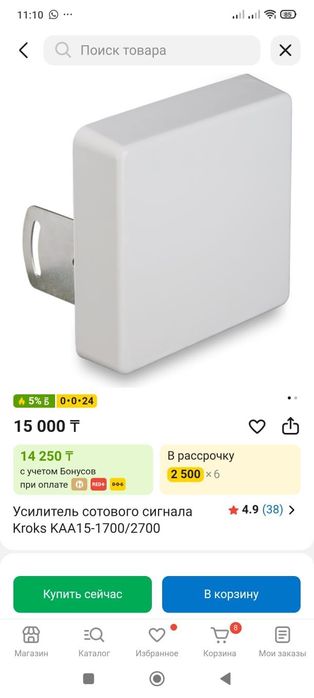 Роутер Huawei + Усилитель Сигнала