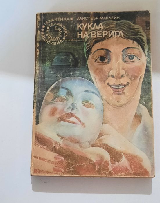 Книги от поредицата "Библиотека Галактика"