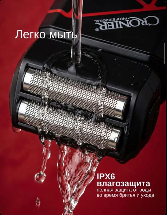 тример-шейвер CR 9840