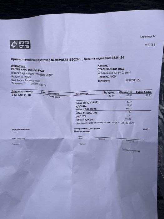 Оригинална панта за предна лява врата Мерцедес Е клас W213