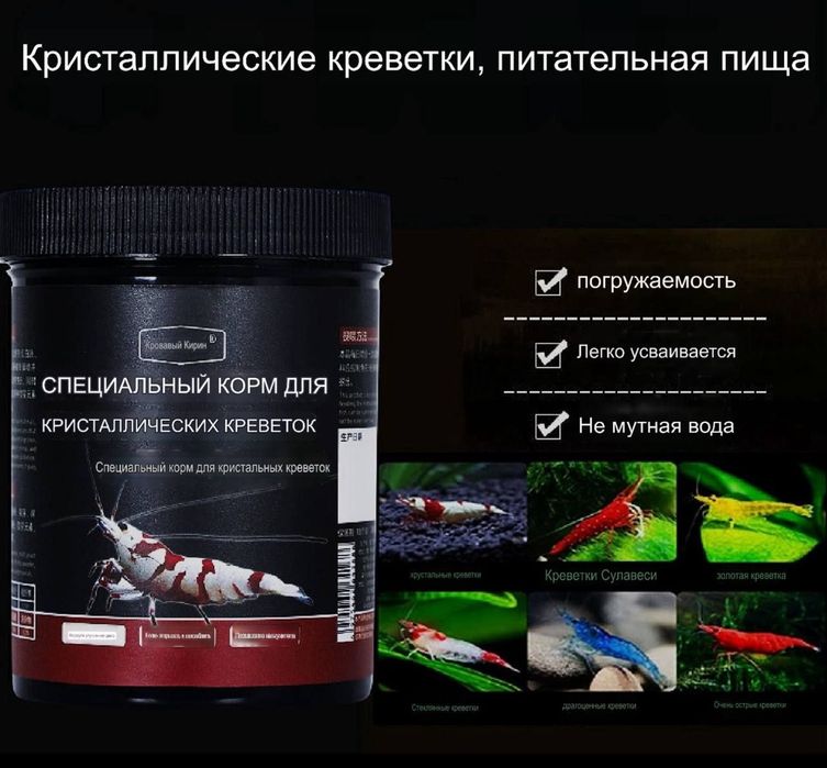 Корм для криветок