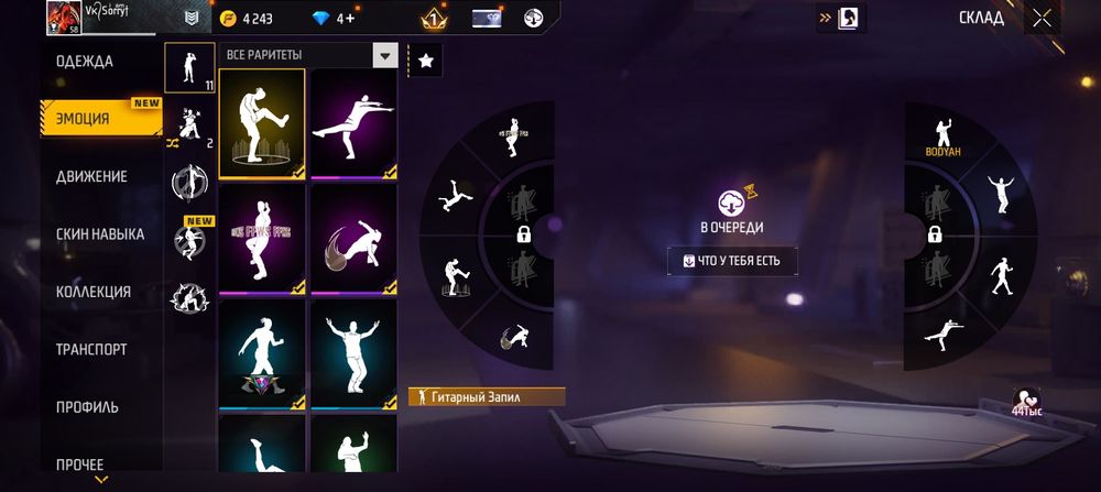 Продам аккаунт Free Fire