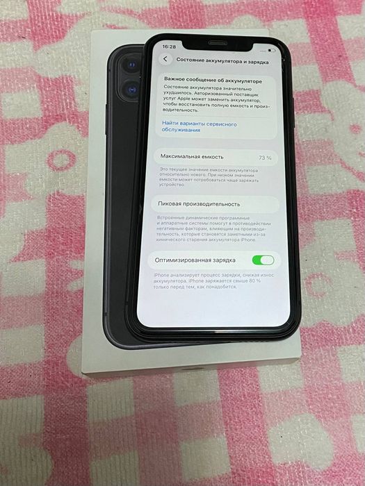 iPhone 11 73% 128