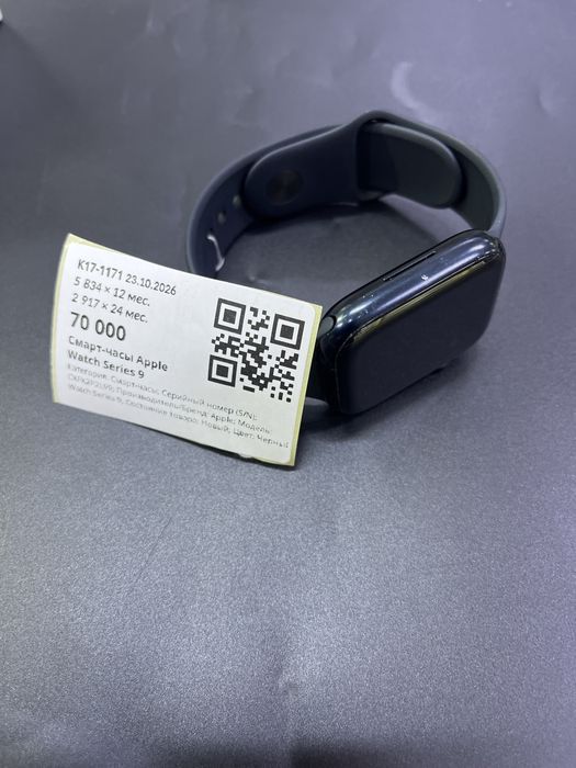 Apple Watch Series 9