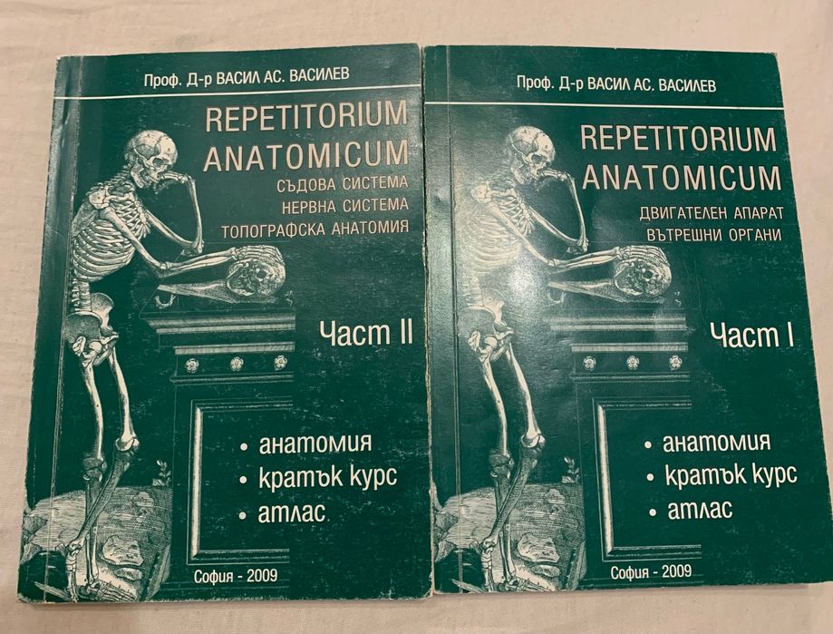 Учебници дентална медицина