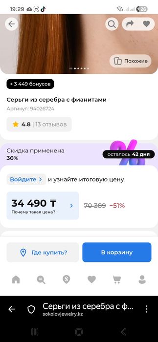 Продам Серьги серебро 925