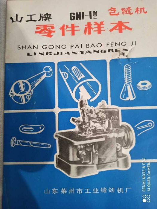 Триконечен оверлог