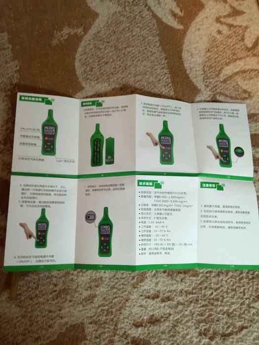 Датчик формальдегида, бензола